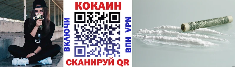 Cocaine Fish Scale  Ивдель 