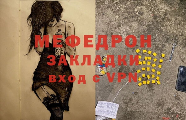 мяу мяу кристалл Балабаново