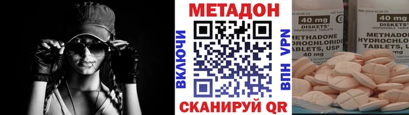 Метадон methadone  Ивдель 